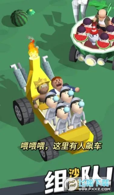 小土豆快上车2025官方正版 小土豆快上车2025官方正版