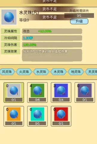 灵珠修仙(修仙冒险游戏) 灵珠修仙(修仙冒险游戏)