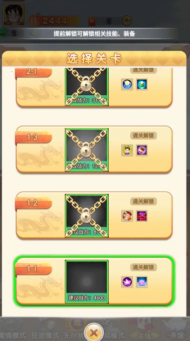 割草吃鸡大乱斗安卓版手机版 割草吃鸡大乱斗安卓版手机版