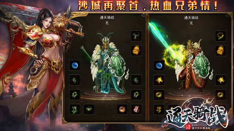 ͨս2025°汾v1.6.208.5 ׿