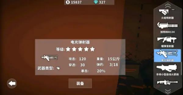 枪手丧尸幸存者2025下载安装 枪手丧尸幸存者2025下载安装