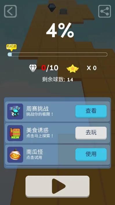 滚动的天空竞技乐园2025下载安装 滚动的天空竞技乐园2025下载安装