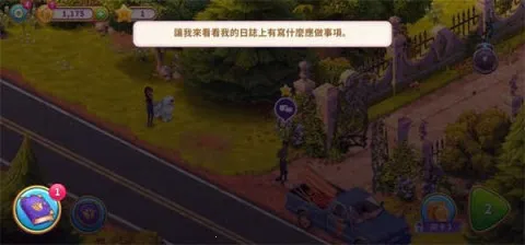 艾娃庄园 第4张图