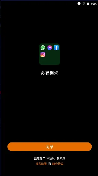 苏君框架(游戏框架工具) 苏君框架(游戏框架工具)