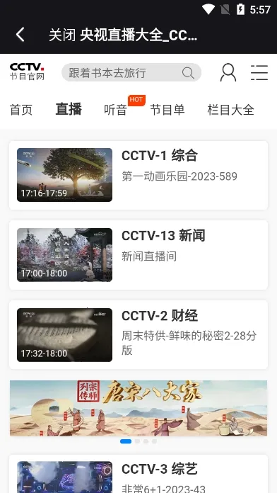 剧星视界(影视追剧软件) 剧星视界(影视追剧软件)