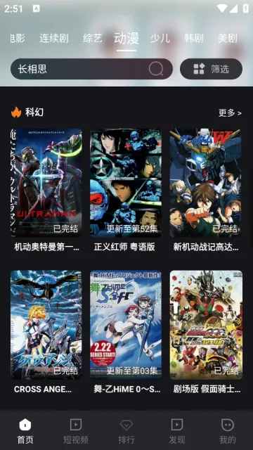 剧星视界(影视追剧软件) 剧星视界(影视追剧软件)