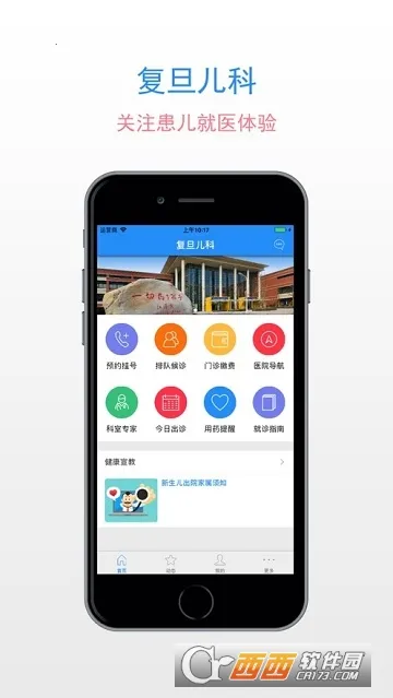 Ա(ҽԺԱ칫ƽ̨)v1.7.1.190729 Ѱ