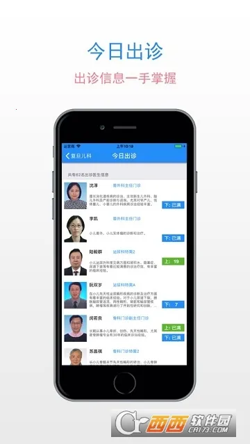 Ա(ҽԺԱ칫ƽ̨)v1.7.1.190729 Ѱ