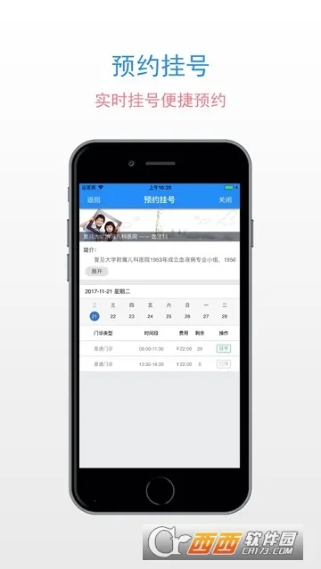 Ա(ҽԺԱ칫ƽ̨)v1.7.1.190729 Ѱ