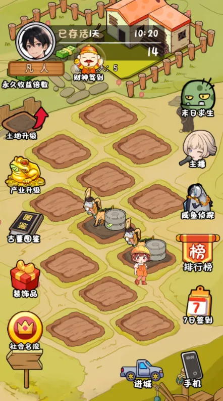 㷭֮·(ģ⾭ӪϷ)v1.0 Ѱ