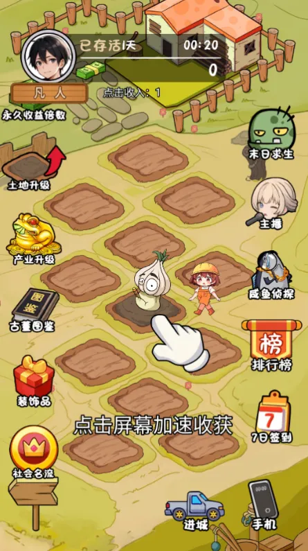 㷭֮·(ģ⾭ӪϷ)v1.0 Ѱ