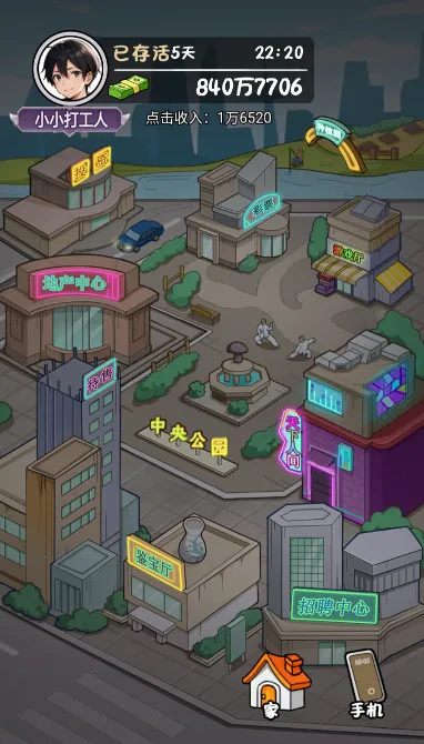 㷭֮·(ģ⾭ӪϷ)v1.0 Ѱ