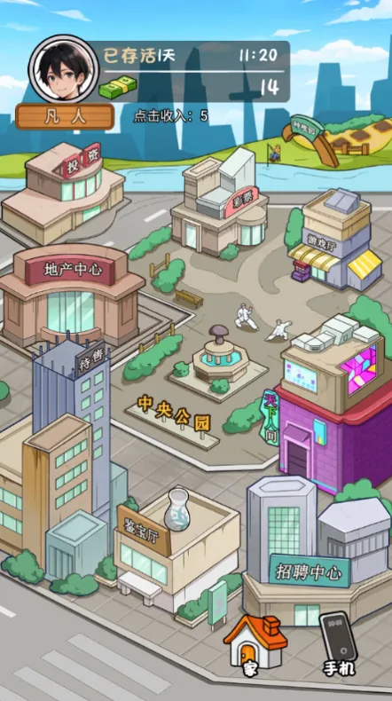 㷭֮·(ģ⾭ӪϷ)v1.0 Ѱ