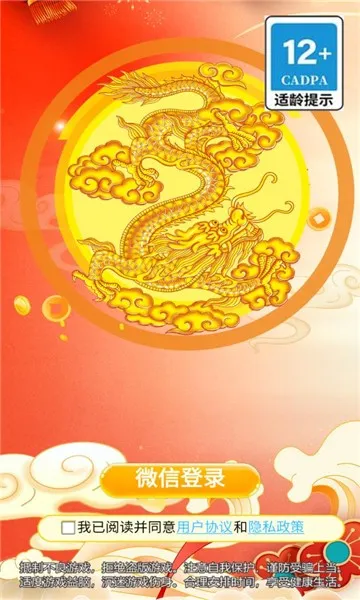 无双之宝2025下载安装 无双之宝2025下载安装