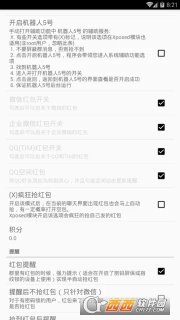 机器人5号安卓版手机版 机器人5号安卓版手机版