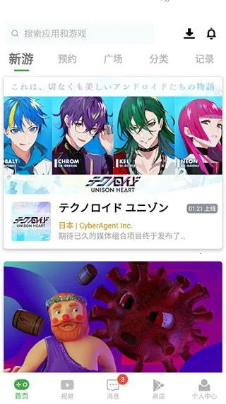 APKSSR(游戏资源下载器) APKSSR(游戏资源下载器)