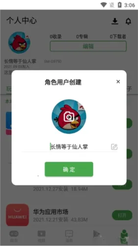 APKSSR(游戏资源下载器) APKSSR(游戏资源下载器)