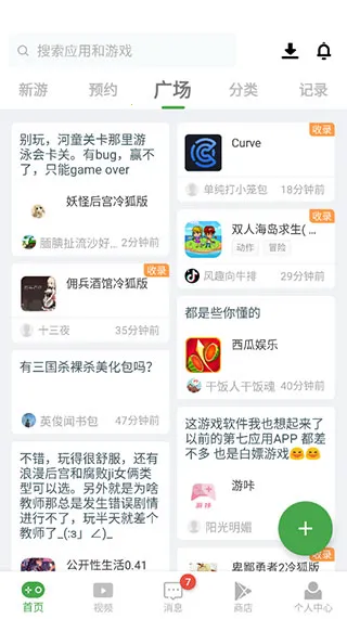 APKSSR(游戏资源下载器) APKSSR(游戏资源下载器)