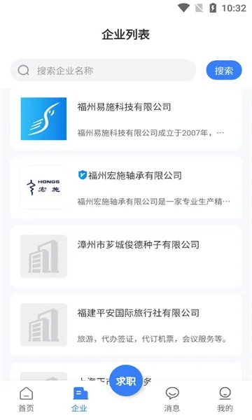 易施本地招聘2025官方正版 易施本地招聘2025官方正版