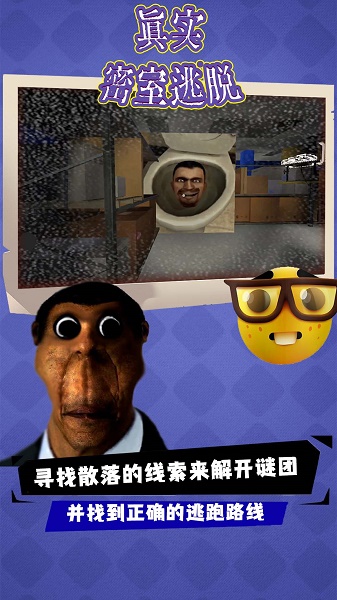 真实密室逃脱2025下载安装 真实密室逃脱2025下载安装