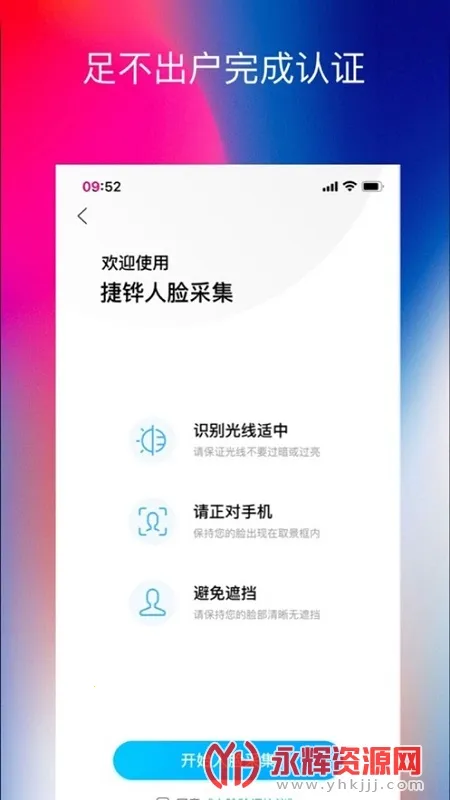 捷铧民生养老认证2025官方正版 捷铧民生养老认证2025官方正版
