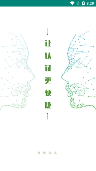 捷铧民生养老认证2025官方正版 捷铧民生养老认证2025官方正版