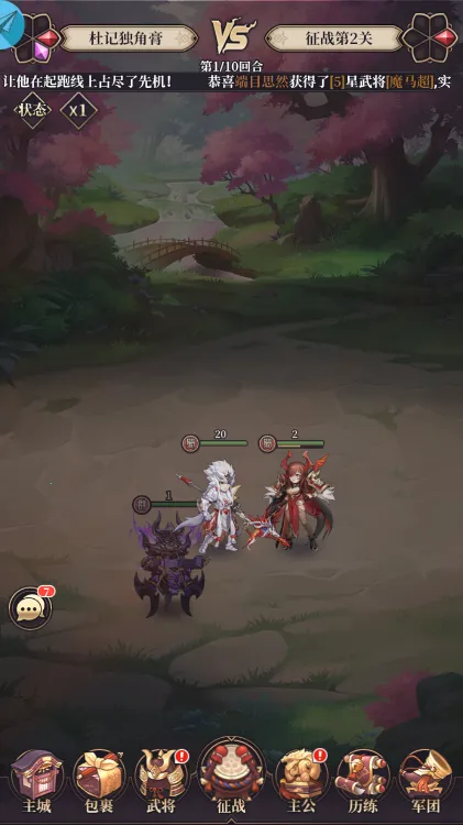 三国之火凤燎原(三国回合制游戏) 三国之火凤燎原(三国回合制游戏)