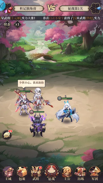 三国之火凤燎原(三国回合制游戏) 三国之火凤燎原(三国回合制游戏)