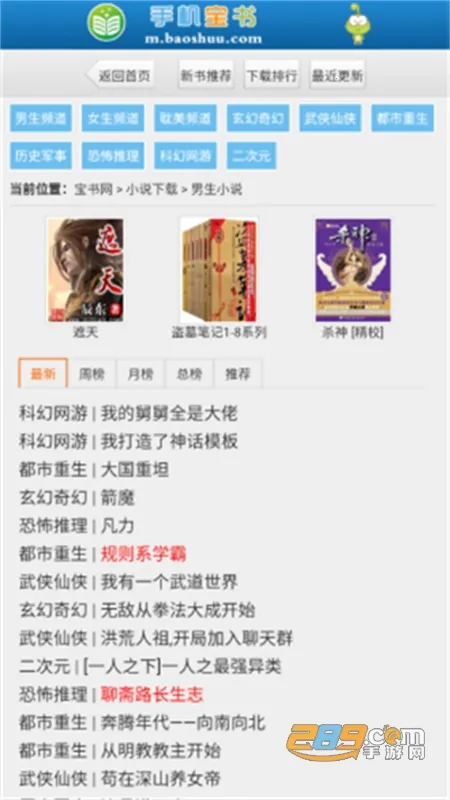 宝书网电子书2025最新版本 宝书网电子书2025最新版本