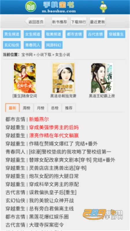 宝书网电子书2025最新版本 宝书网电子书2025最新版本