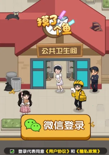 摸了个鱼安卓版手机版 摸了个鱼安卓版手机版