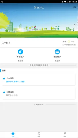 Ϋ2025ٷ°汾v3.0.3.5 ֻ