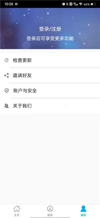 潍坊人社2025官方最新版本 潍坊人社2025官方最新版本