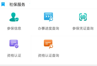 潍坊人社2025官方最新版本 潍坊人社2025官方最新版本