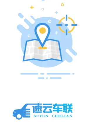 速云车联2025下载安装 速云车联2025下载安装