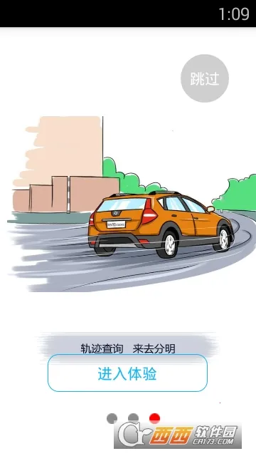 Ƴ2025ذװv19.01.07.2.0 ׿