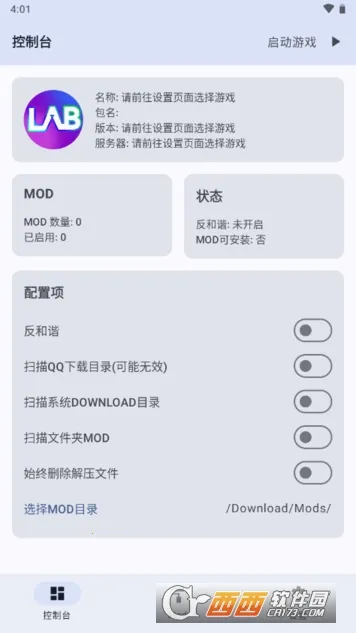 MODʵ(Ϸ)v3.0.1 ٷ