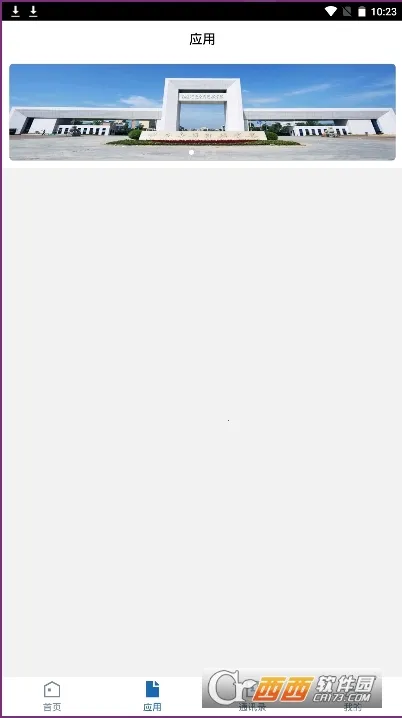 ǻӦ(У԰ǻѧϰƽ̨)vJXYY_3.1.3 Ѱ