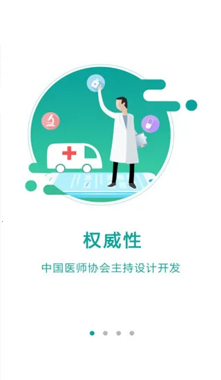数字住培2025官方最新版本 数字住培2025官方最新版本
