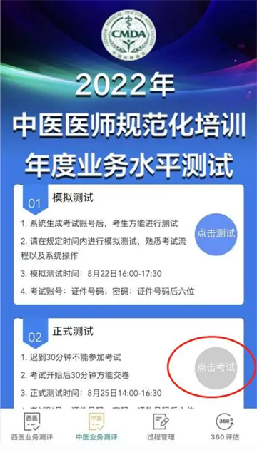 数字住培2025官方最新版本 数字住培2025官方最新版本