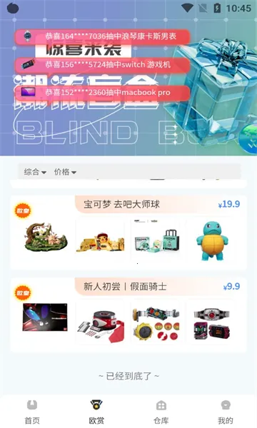 好惠省心(商品折扣购物) 好惠省心(商品折扣购物)