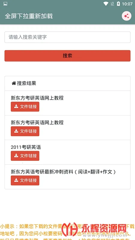 ɳ(Դ)v23.06.12.10 ׿