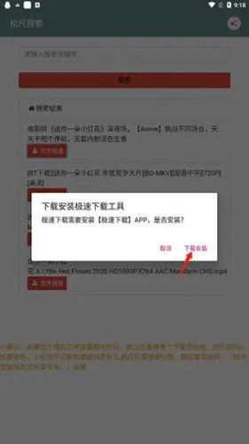 松尺搜索(资源搜索工具) 松尺搜索(资源搜索工具)