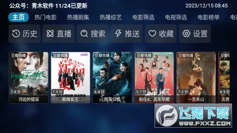 ľBox2025ٷ°汾v1 ֻ