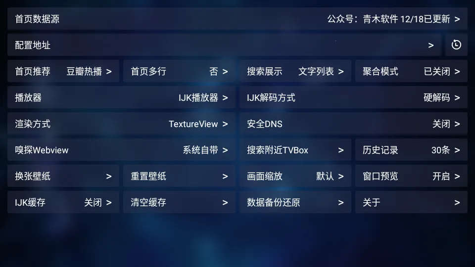 青木Box2025官方最新版本 青木Box2025官方最新版本