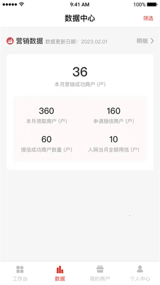 ǻͨӪ(Ӫ칫ƽ̨)v1.9.9 ֻ