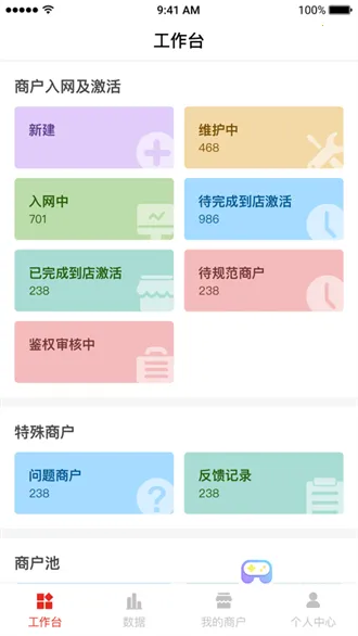 智慧通营销(营销办公平台) 智慧通营销(营销办公平台)