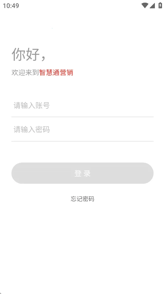 ǻͨӪ(Ӫ칫ƽ̨)v1.9.9 ֻ