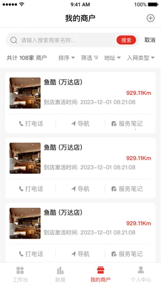 ǻͨӪ(Ӫ칫ƽ̨)v1.9.9 ֻ