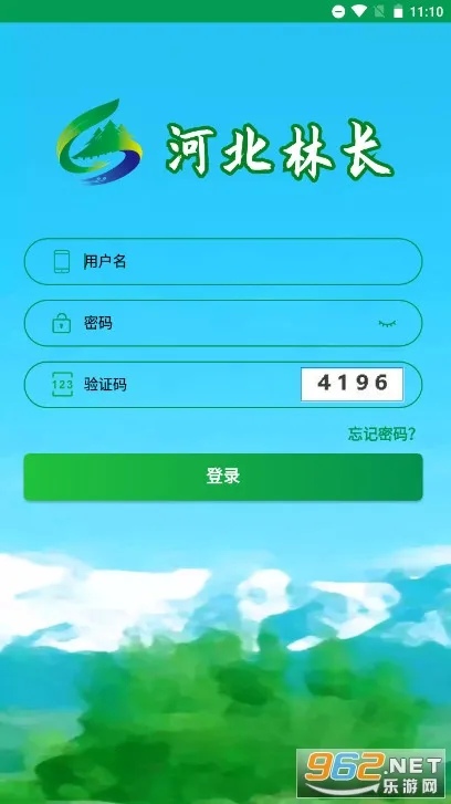 河北林长(护林办公软件) 河北林长(护林办公软件)